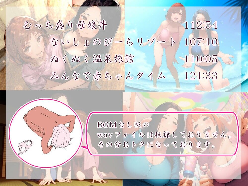 むっち盛り母娘丼  とく盛り サンプル1ページ目