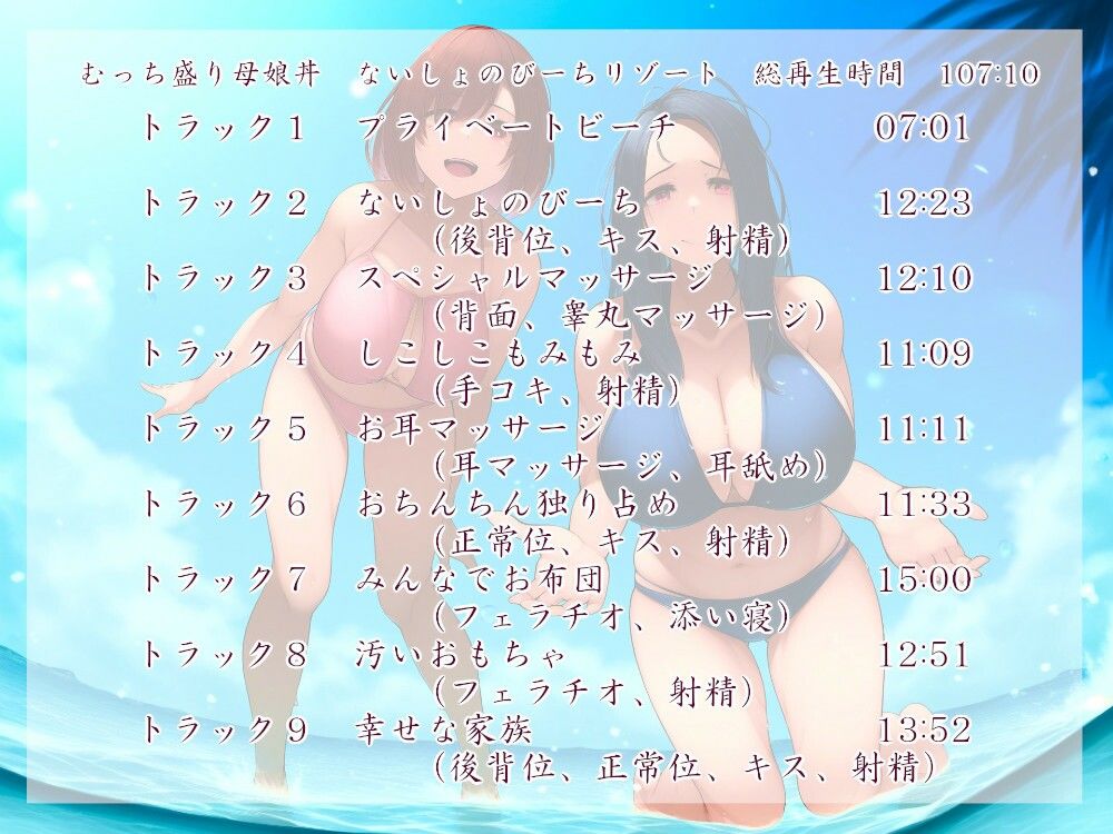むっち盛り母娘丼  とく盛り サンプル3ページ目