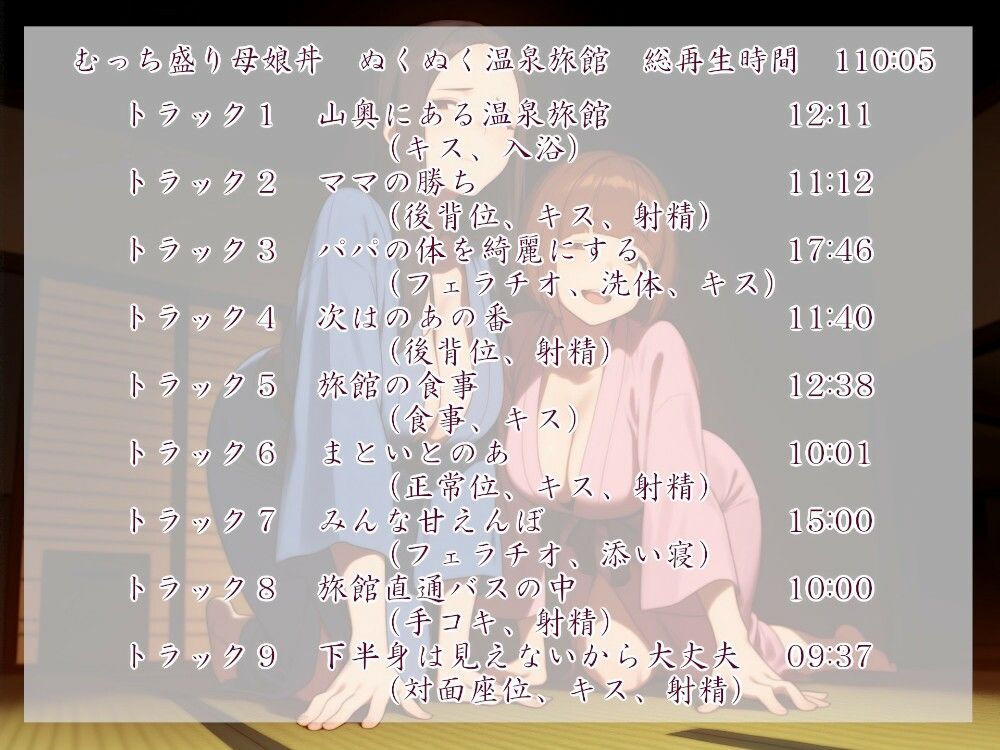 むっち盛り母娘丼  とく盛り サンプル4ページ目