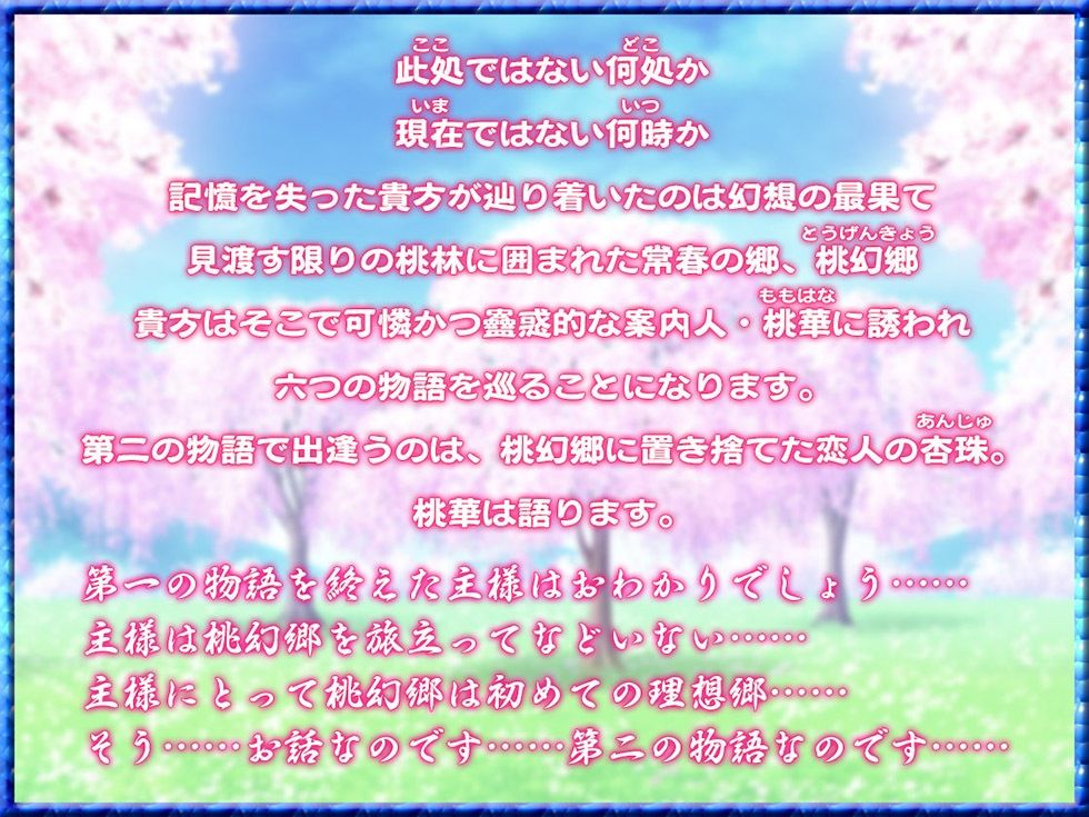 桃幻郷の睦み唄 寝取の章 貞淑美人妻 杏珠の淫唇【KU100ハイレゾ】 サンプル2ページ目