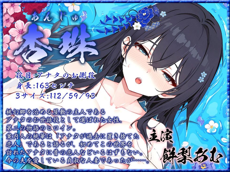 桃幻郷の睦み唄 寝取の章 貞淑美人妻 杏珠の淫唇【KU100ハイレゾ】 サンプル3ページ目