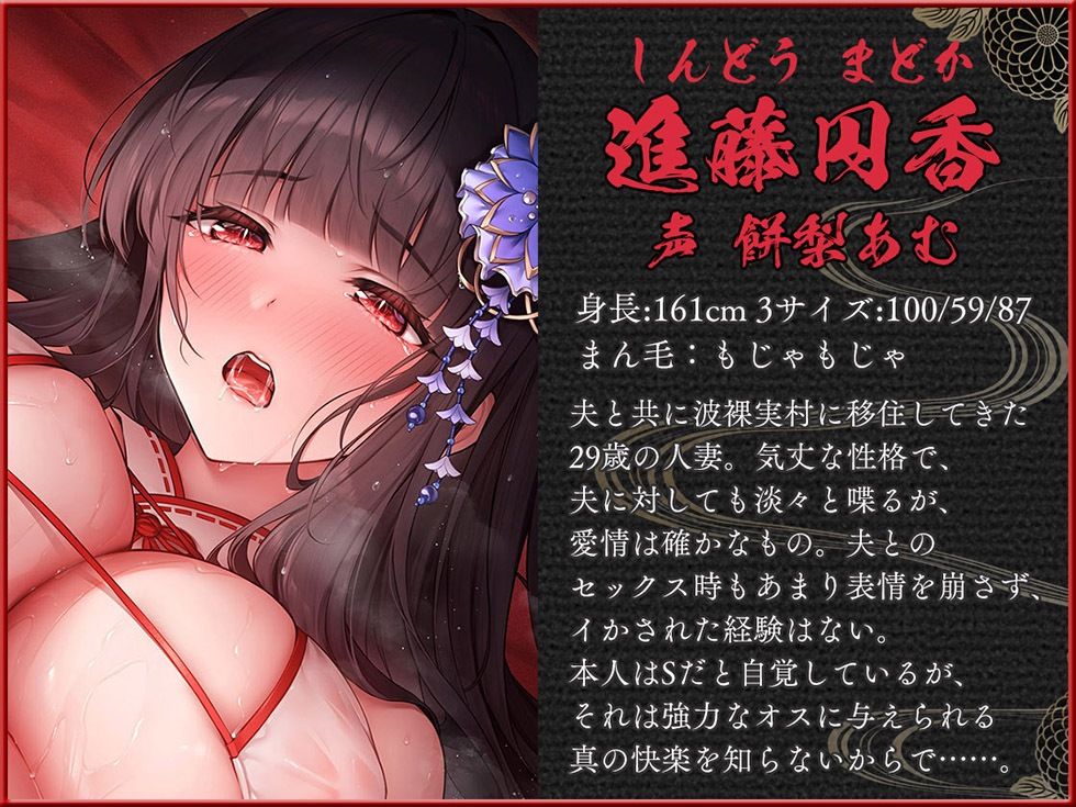 人妻孕み巫女 弐ノ章 豊満妻 進藤円香29歳【KU100ハイレゾ】 サンプル3ページ目