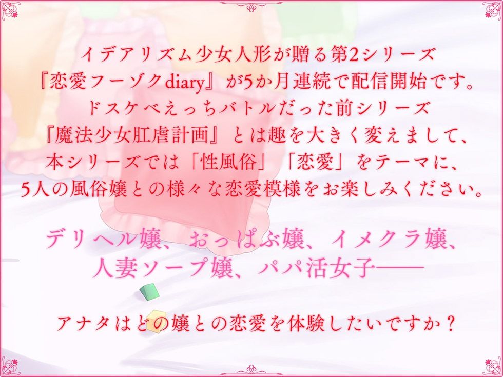 恋愛フーゾクdiary 保育イメクラ嬢なのはの甘やかしま●こ【KU100ハイレゾ】 サンプル2ページ目