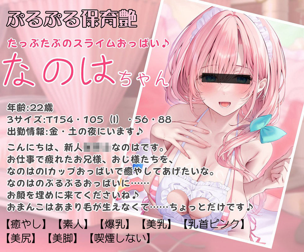 恋愛フーゾクdiary 保育イメクラ嬢なのはの甘やかしま●こ【KU100ハイレゾ】 サンプル4ページ目