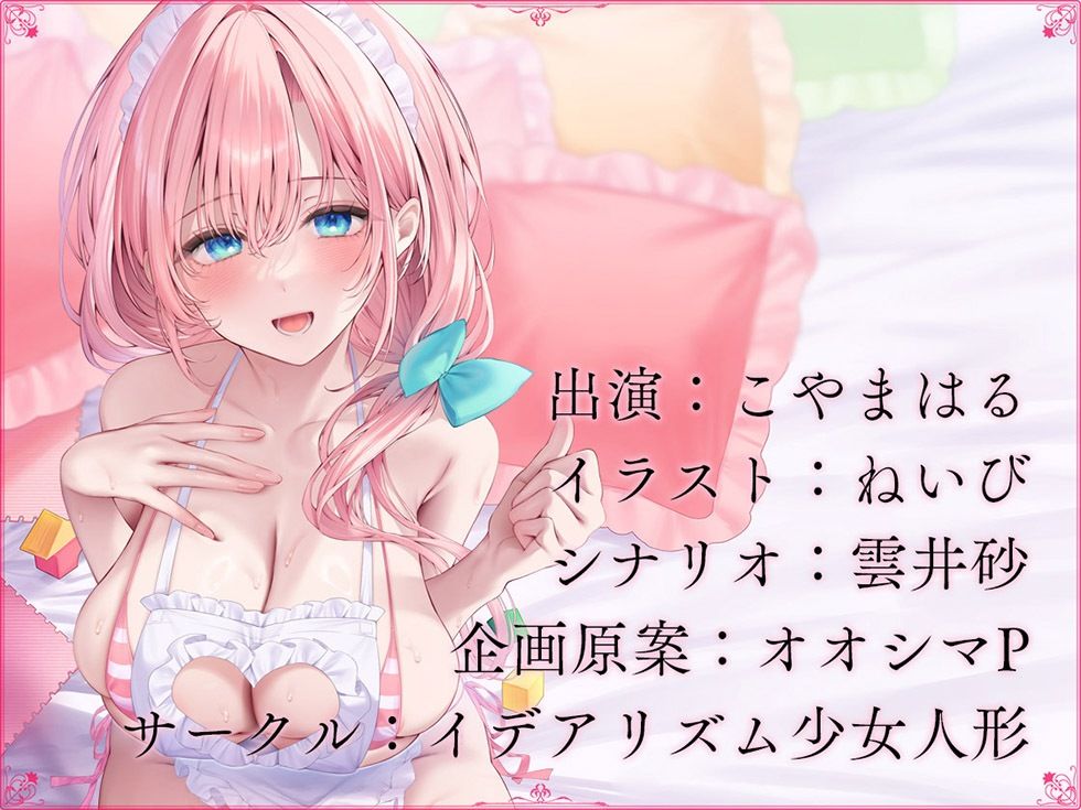 恋愛フーゾクdiary 保育イメクラ嬢なのはの甘やかしま●こ【KU100ハイレゾ】 サンプル7ページ目