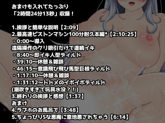 【伝説作品】40，000回ポルチオガン突き？！気絶5回！玩具水没で故障？！性癖を破壊する連続絶頂！【サークル内累計販売本数40，000本突破記念作品】 サンプル1ページ目