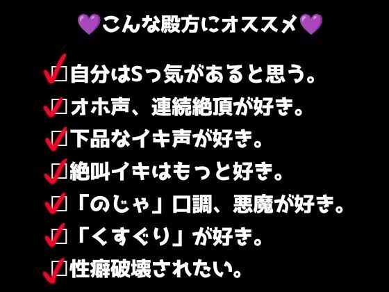 【伝説作品】40，000回ポルチオガン突き？！気絶5回！玩具水没で故障？！性癖を破壊する連続絶頂！【サークル内累計販売本数40，000本突破記念作品】 サンプル2ページ目