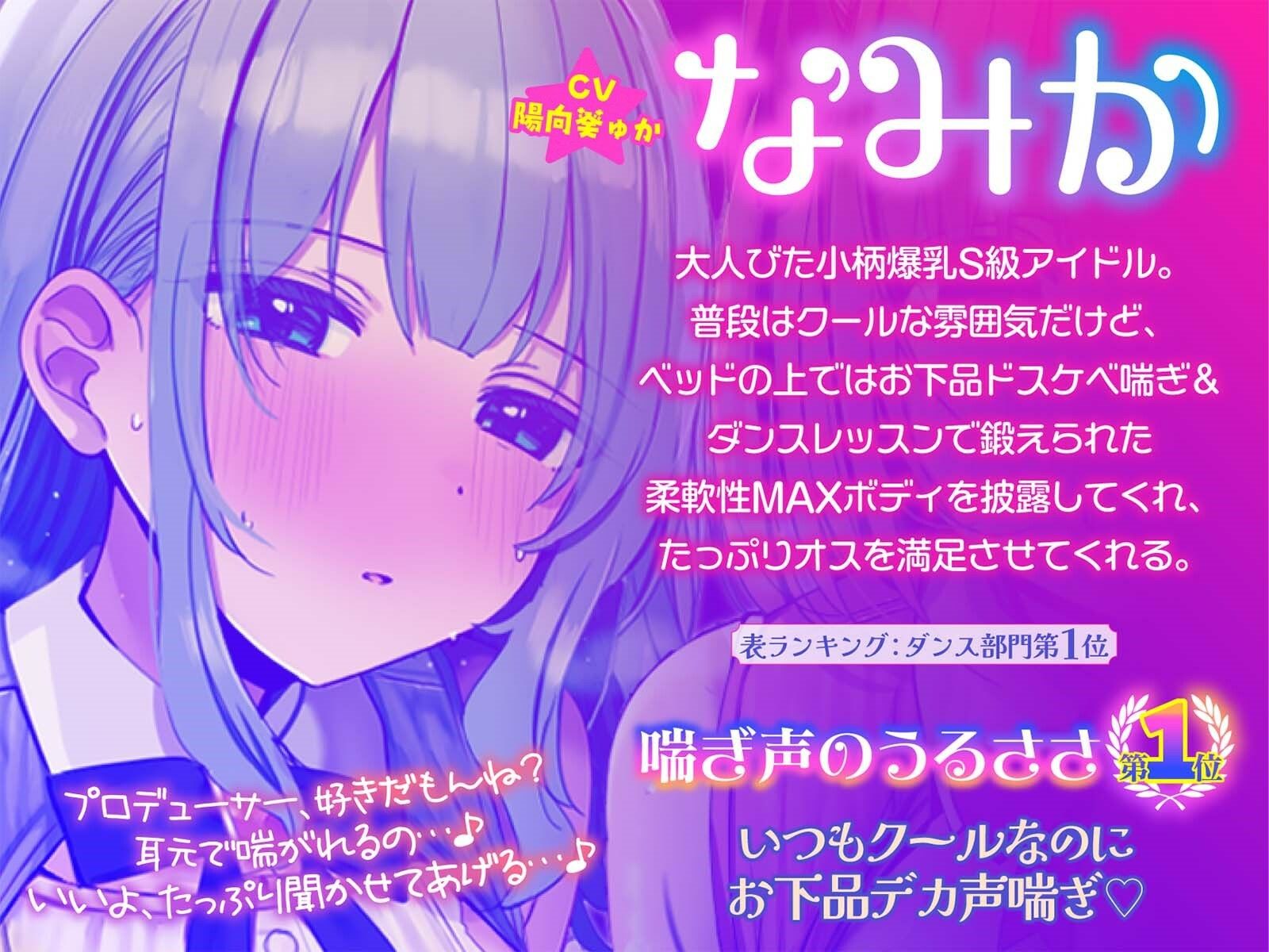 【KU100】超人気アイドルグループの裏ランキング＆スペシャルハーレム接待タイム♪ サンプル4ページ目