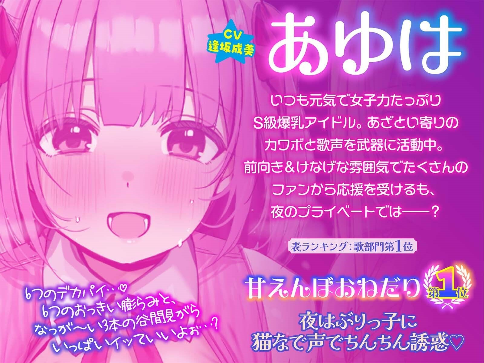 【KU100】超人気アイドルグループの裏ランキング＆スペシャルハーレム接待タイム♪ サンプル5ページ目