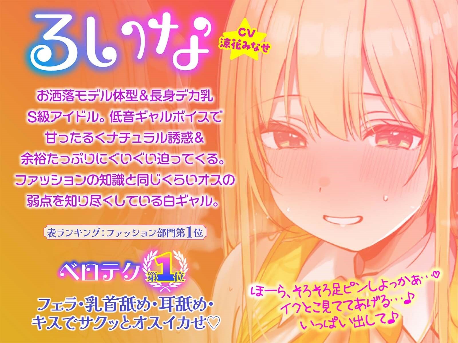 【KU100】超人気アイドルグループの裏ランキング＆スペシャルハーレム接待タイム♪ サンプル6ページ目