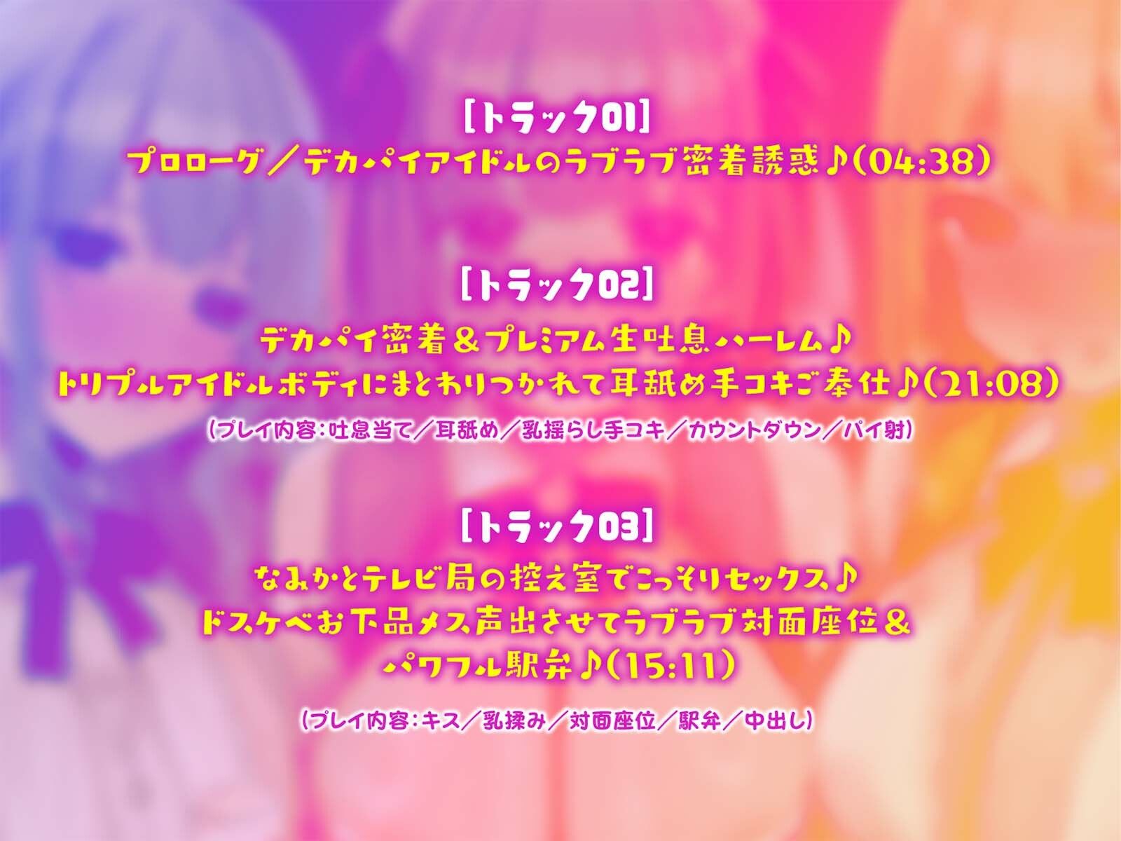 【KU100】超人気アイドルグループの裏ランキング＆スペシャルハーレム接待タイム♪ サンプル7ページ目