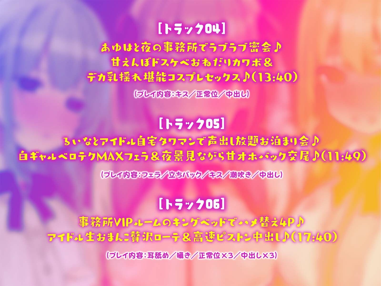 【KU100】超人気アイドルグループの裏ランキング＆スペシャルハーレム接待タイム♪ サンプル8ページ目