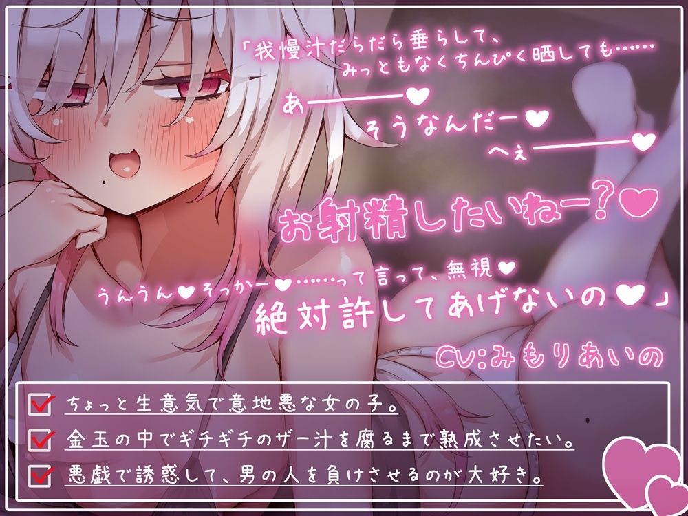 我慢汁だらだらオナサポ2  満足に扱けない最高のオナニー サンプル2ページ目