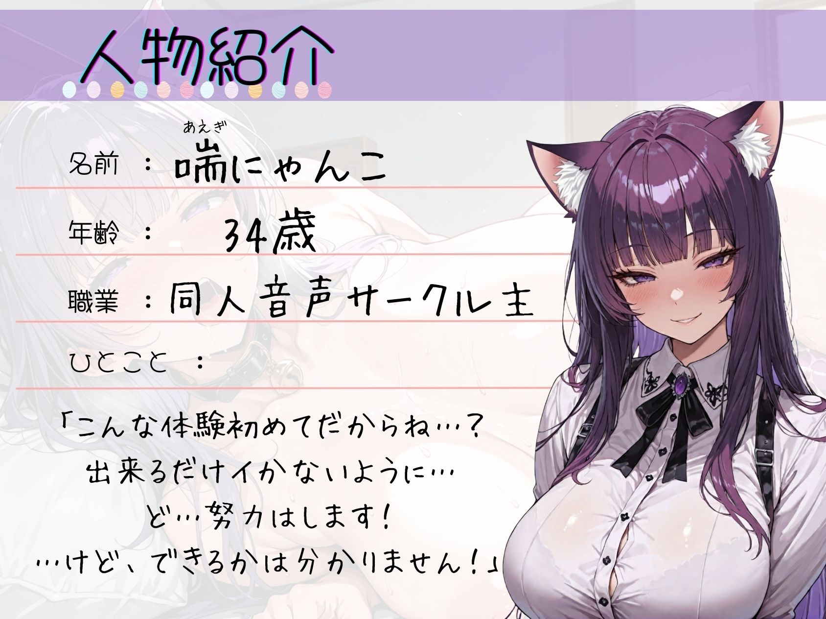 56.朗読オナニー《えちえち色っぽお姉さん♪》【立体音響で異次元レベルの水音を堪能！！】〜ジュワ…//ゴポッ…//パチュン//バイブでオホ声ハメ潮アクメ☆〜 サンプル2ページ目