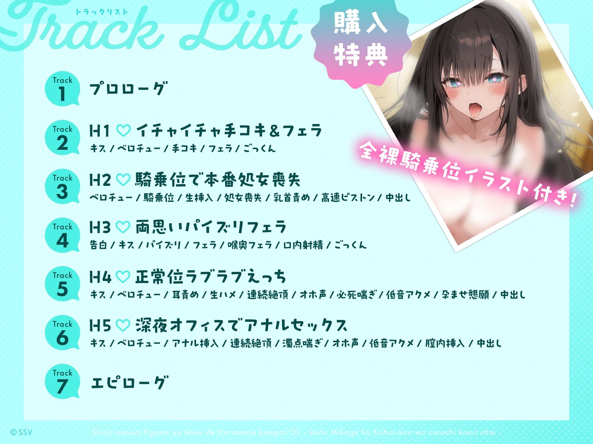処女なのにエグめの低音で孕ませ懇願OL 〜青戸美影は後輩くんをお持ち帰りしたい〜 サンプル3ページ目