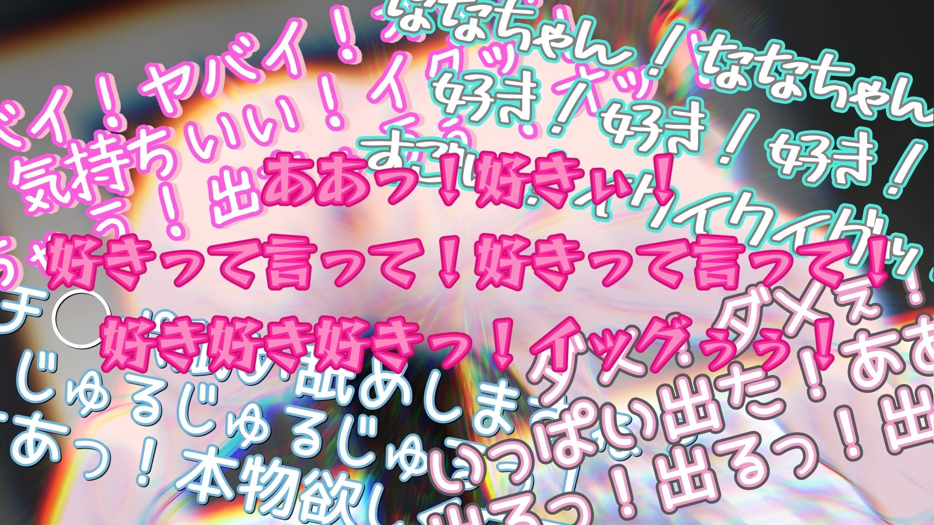 『女体快楽実験場』 被験体No，010「なな」Stage，1後編＋特別Bonus Step「皆乃あな」 サンプル6ページ目