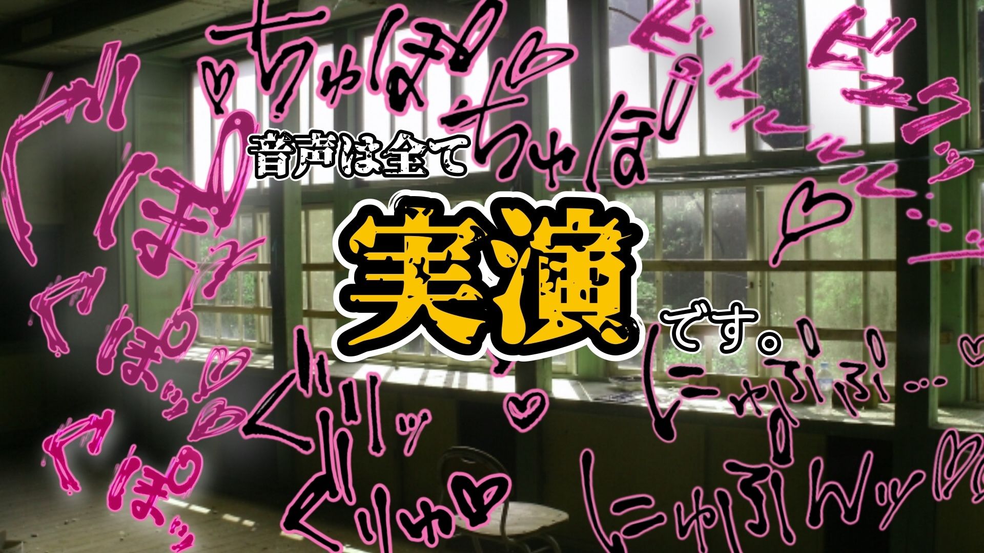 『女体快楽実験場』 被験体No，010「なな」Stage，1後編＋特別Bonus Step「皆乃あな」 サンプル8ページ目