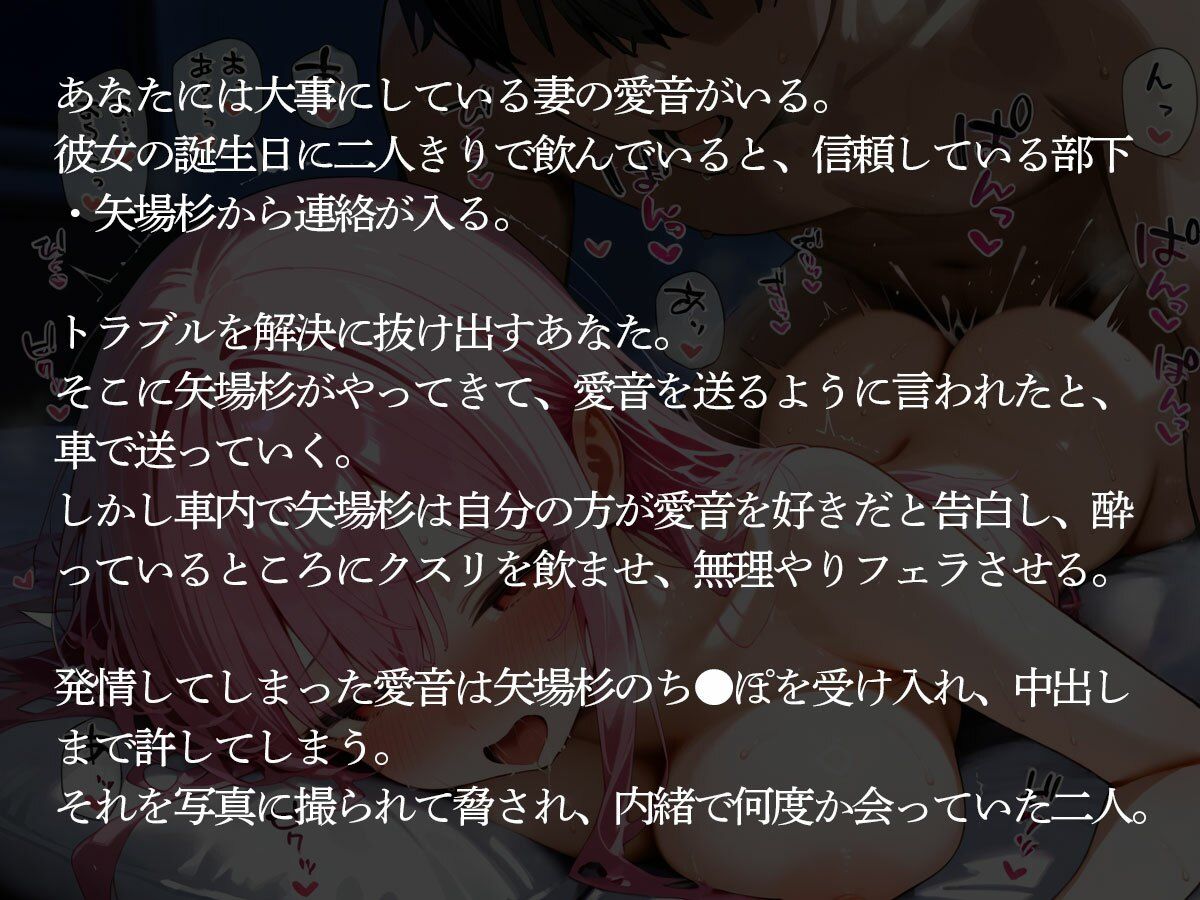 【NTR】信頼して可愛がっていた直属の部下に最愛の妻を寝取られた‥ サンプル2ページ目