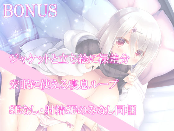 妹と一線を越える話〜優しくてしっかり者の妹、姫乃〜 サンプル2ページ目