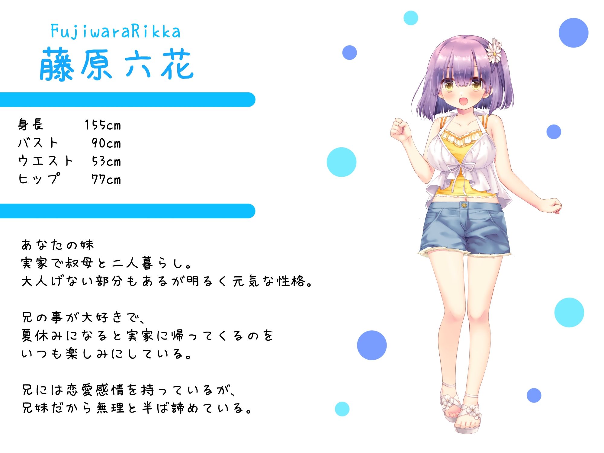 【癒し×濃いえっち】夏のある日、妹と一線を越える話 サンプル2ページ目