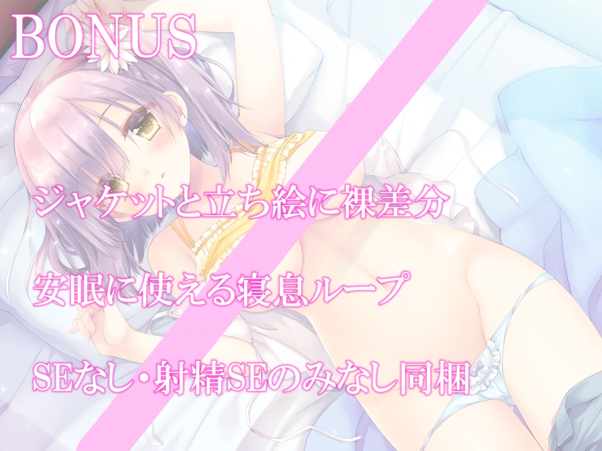 【癒し×濃いえっち】夏のある日、妹と一線を越える話 サンプル3ページ目
