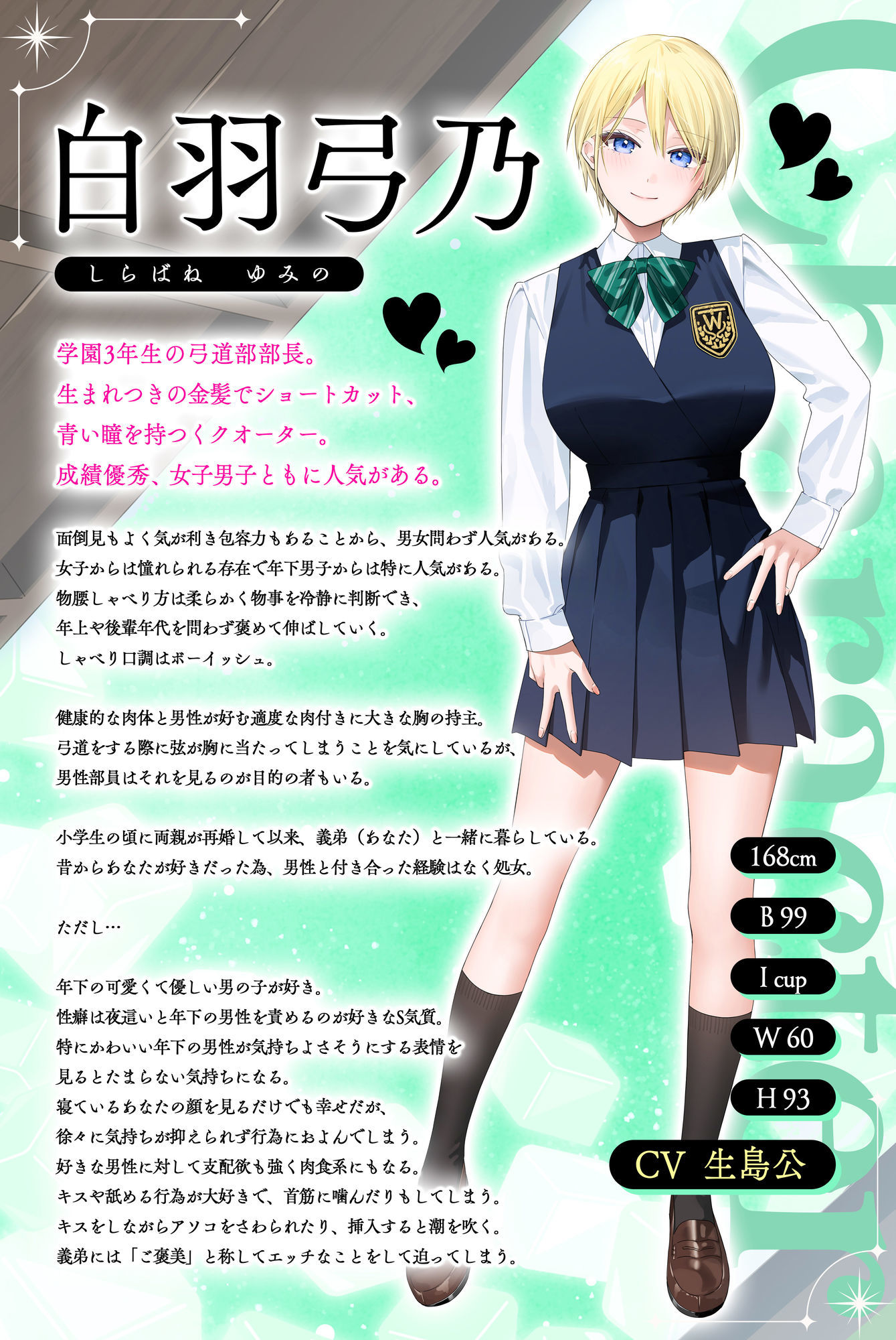 弓道部の巨乳義姉JKが年上柔肌の誘惑で堕とす逆NTRケーカク 〜姉弟の絆を超え夫婦の契りをかわし弟を寝取る究極甘々近親相姦SEX〜【ASMR/KU100】 サンプル3ページ目