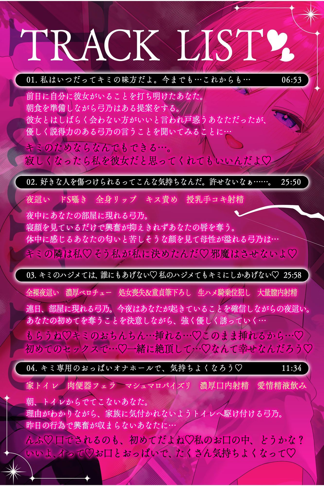 弓道部の巨乳義姉JKが年上柔肌の誘惑で堕とす逆NTRケーカク 〜姉弟の絆を超え夫婦の契りをかわし弟を寝取る究極甘々近親相姦SEX〜【ASMR/KU100】 サンプル7ページ目