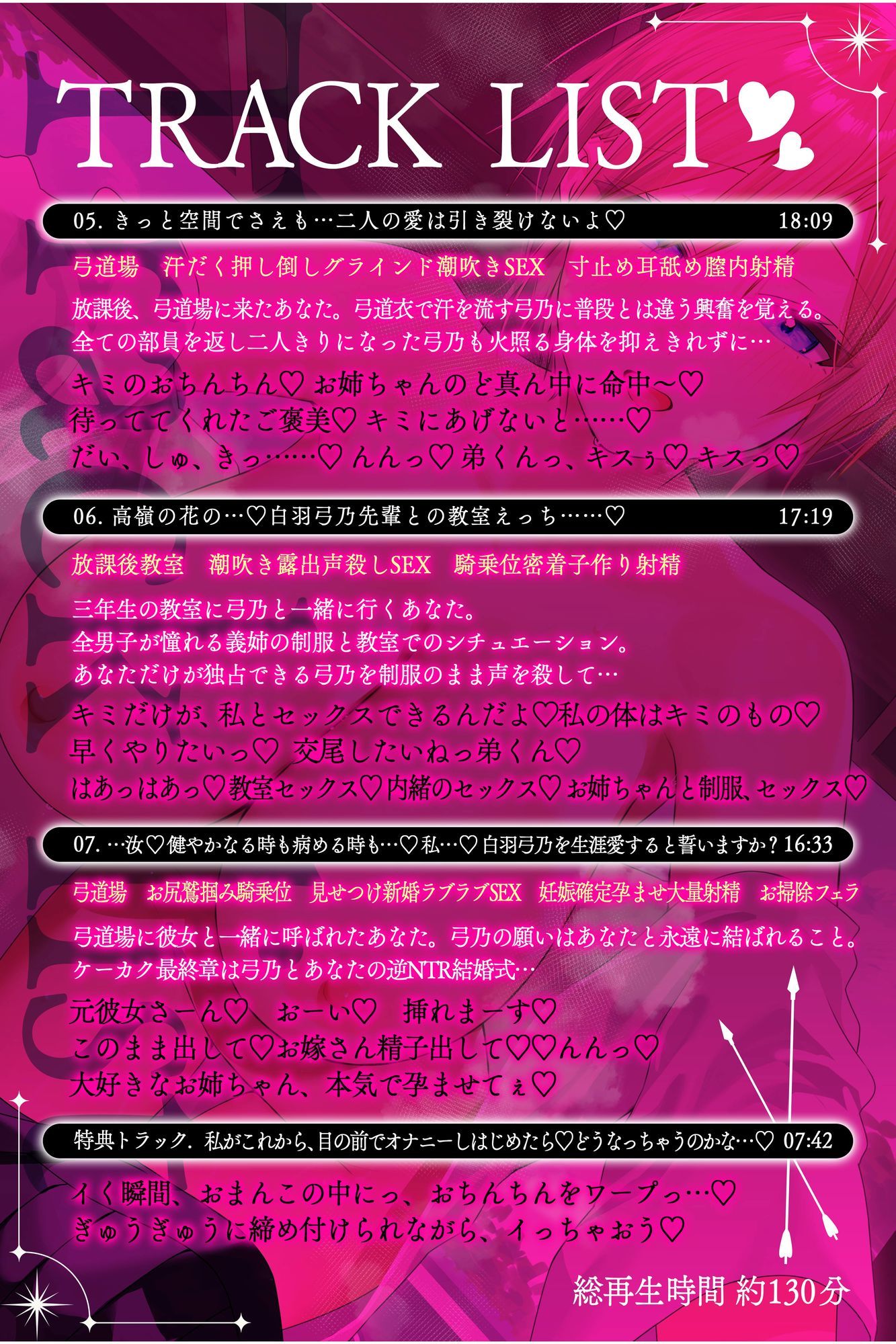 弓道部の巨乳義姉JKが年上柔肌の誘惑で堕とす逆NTRケーカク 〜姉弟の絆を超え夫婦の契りをかわし弟を寝取る究極甘々近親相姦SEX〜【ASMR/KU100】 サンプル8ページ目