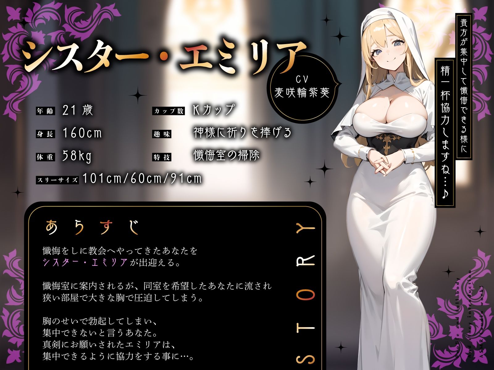 爆乳ド天然シスターの密着パイズリ懺悔室〜祈り腰うね挿入でナカに導く生えっち〜 サンプル2ページ目