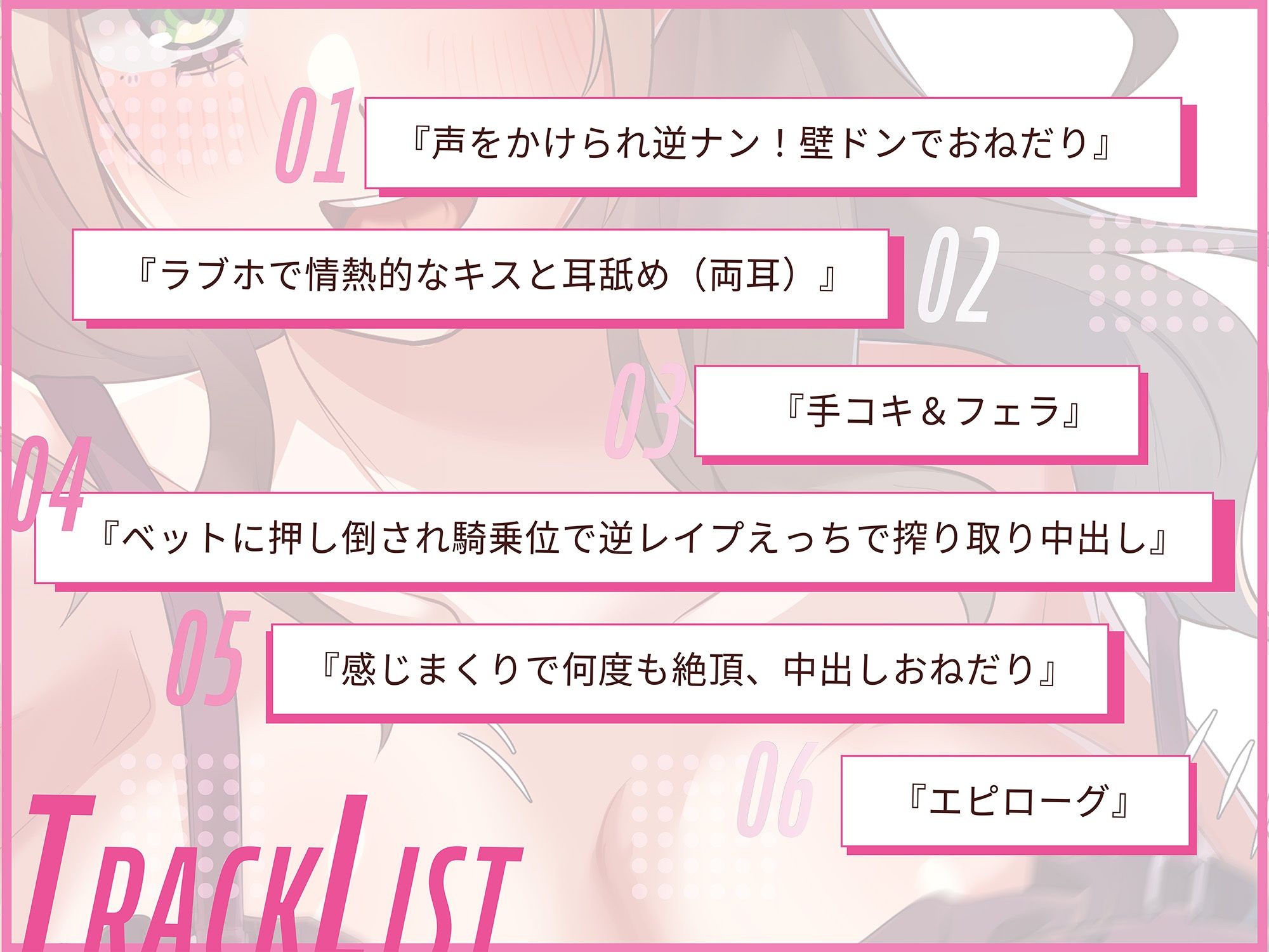 逆ナンギャルが壁ドンで誘惑！〜あーしなら生中おっけーなんだよねぇ。ね、しよ♪〜 サンプル4ページ目