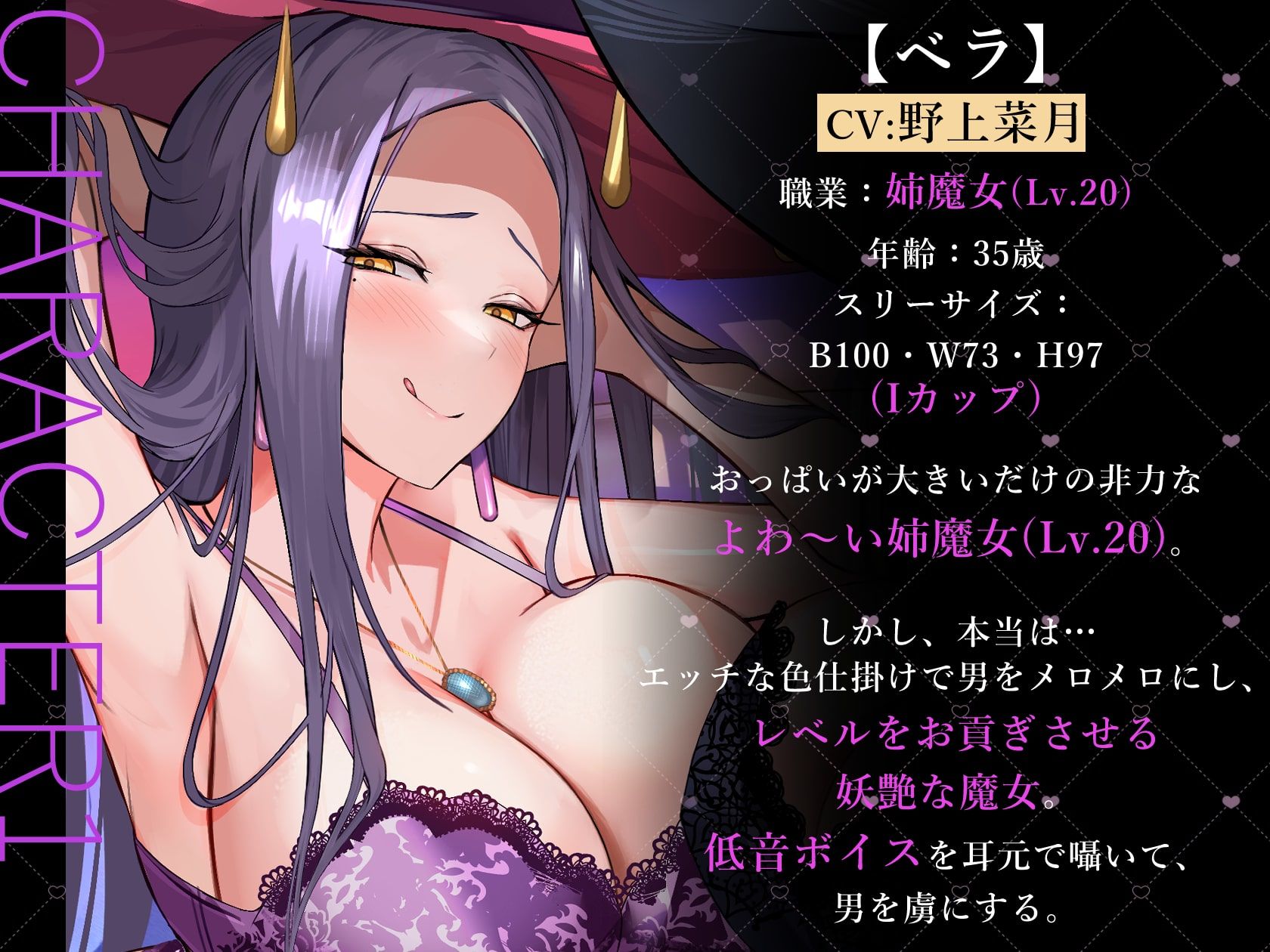美魔女のレベルお貢ぎ射精【わる〜い魔女姉妹がLv.100勇者にドスケベ誘惑をして、情けなぁいレベルお貢ぎ射精をさせる話】 サンプル2ページ目