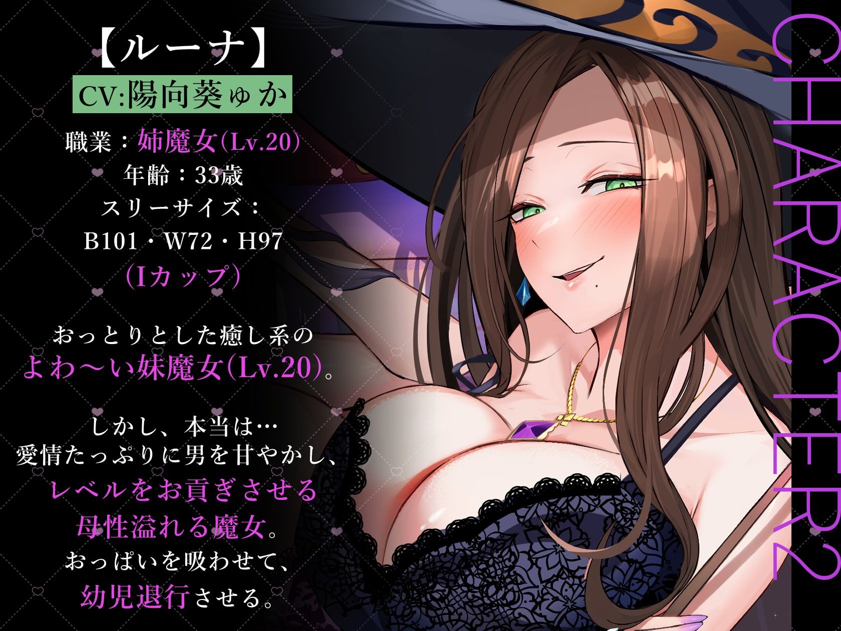 美魔女のレベルお貢ぎ射精【わる〜い魔女姉妹がLv.100勇者にドスケベ誘惑をして、情けなぁいレベルお貢ぎ射精をさせる話】 サンプル3ページ目