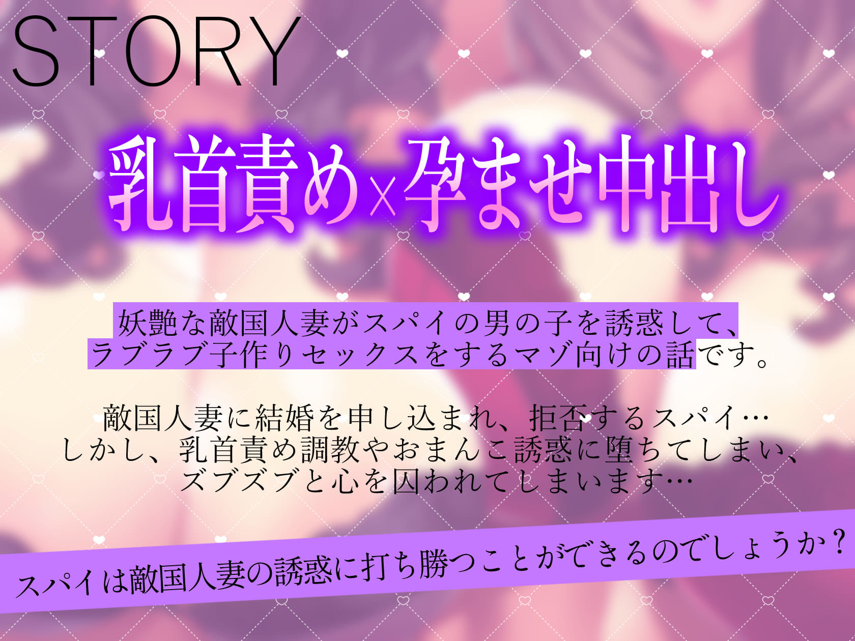 妖艶な敵国人妻の乳首責め調教と孕ませ中出し戦略【わる〜い敵国人妻が捕らえたスパイにおまんこ誘惑をして、ラブラブ子作りセックスをする話】 サンプル4ページ目
