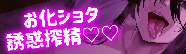 ドスケベな幽霊おばさんの乳首責めとハーレム中出し捕食【わる〜い幽霊女が除霊師ショタを誘惑搾精して、哀れなザーメン家畜に堕とす話】 サンプル1ページ目