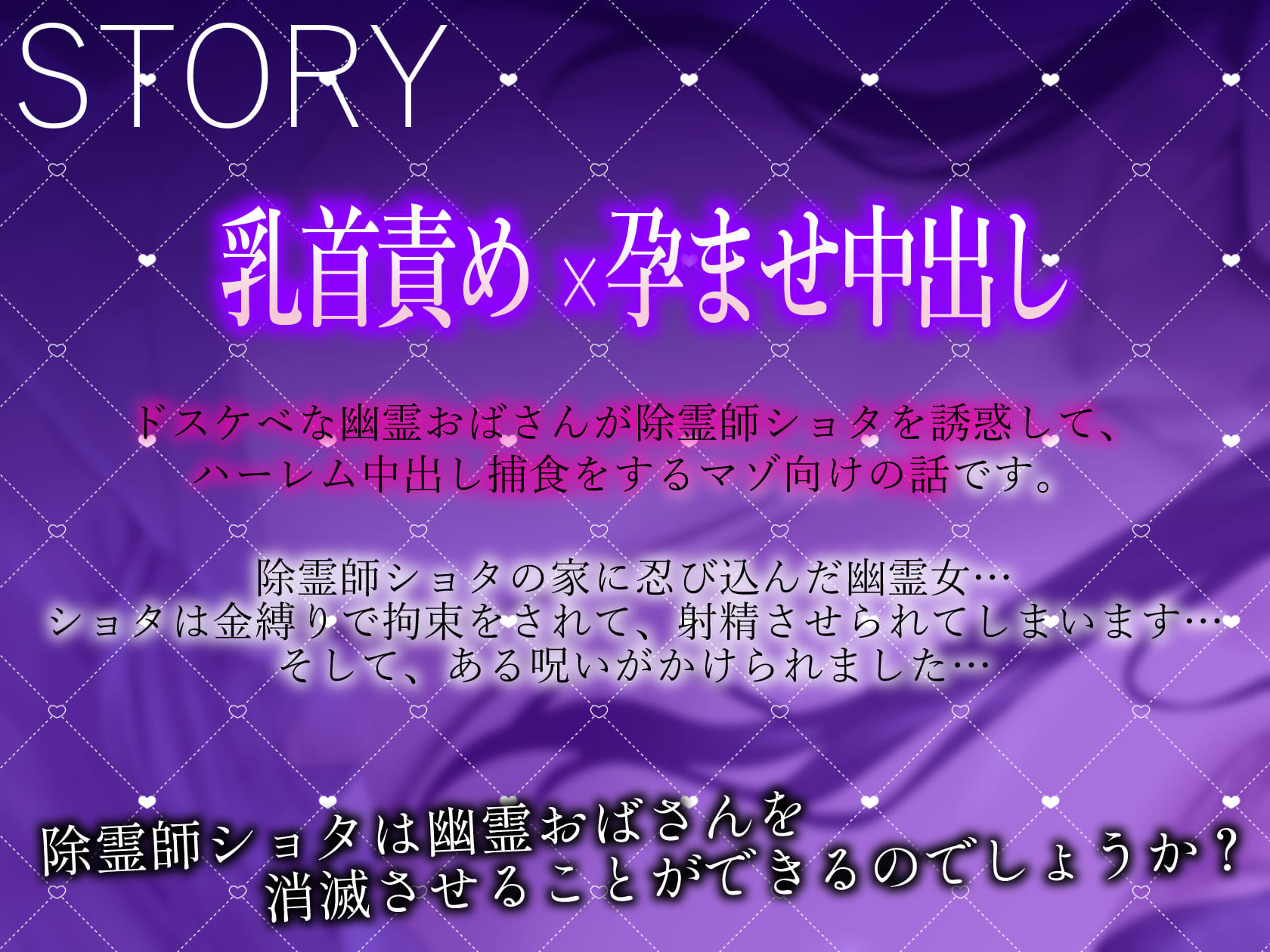ドスケベな幽霊おばさんの乳首責めとハーレム中出し捕食【わる〜い幽霊女が除霊師ショタを誘惑搾精して、哀れなザーメン家畜に堕とす話】 サンプル3ページ目