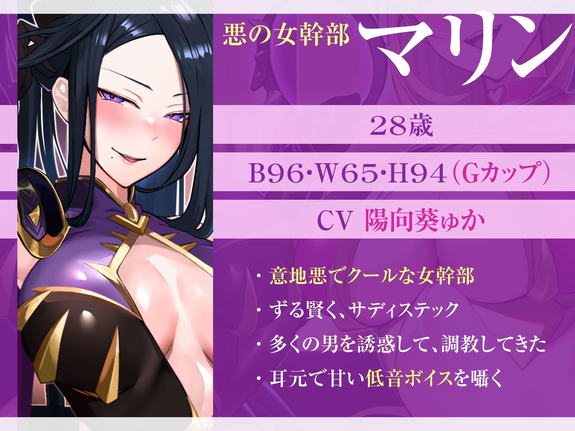 悪の女幹部のマゾ犬ヒーロー中出し敗北堕ち【わる〜い女幹部が正義のヒーローを呪いの首輪で調教し、負け犬おまんこ搾精をする話】 サンプル1ページ目