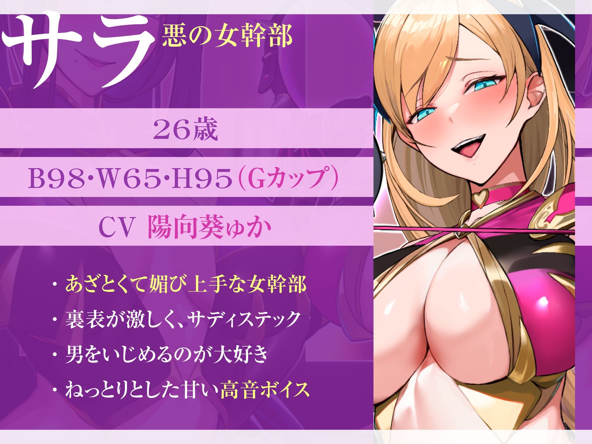 悪の女幹部のマゾ犬ヒーロー中出し敗北堕ち【わる〜い女幹部が正義のヒーローを呪いの首輪で調教し、負け犬おまんこ搾精をする話】 サンプル2ページ目
