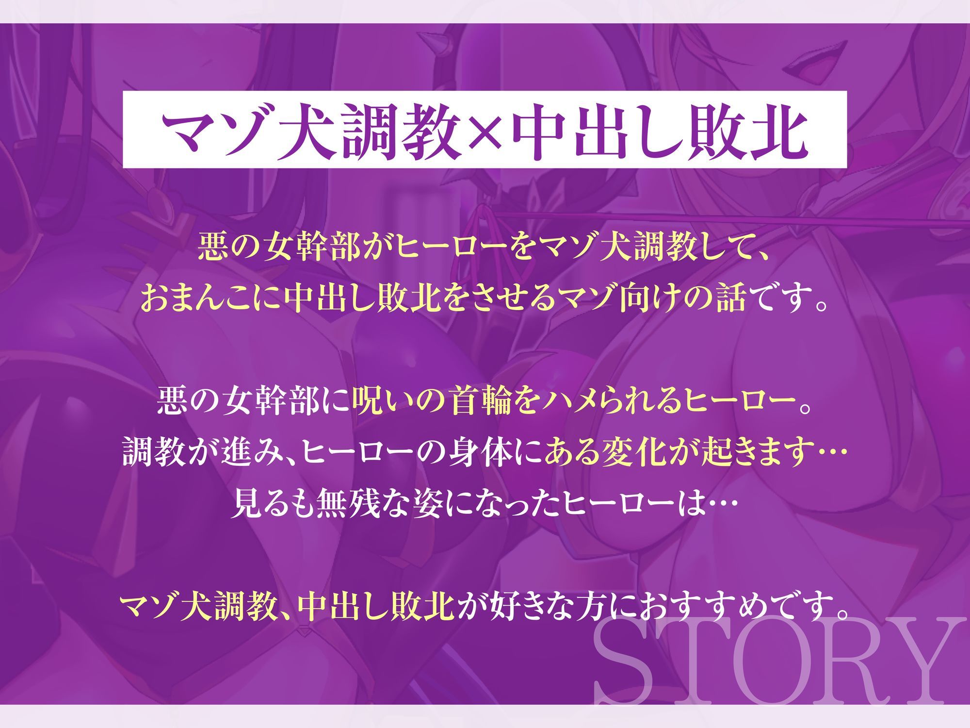 悪の女幹部のマゾ犬ヒーロー中出し敗北堕ち【わる〜い女幹部が正義のヒーローを呪いの首輪で調教し、負け犬おまんこ搾精をする話】 サンプル3ページ目
