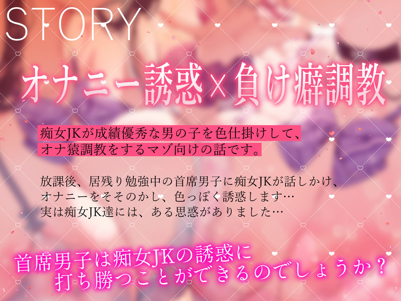 ドスケベ痴女JKの優等生オナ猿マゾ調教【わる〜いJKギャルが首席男子にイケない射精を植え付けて、みっともないオナ猿に堕とす話】 サンプル4ページ目