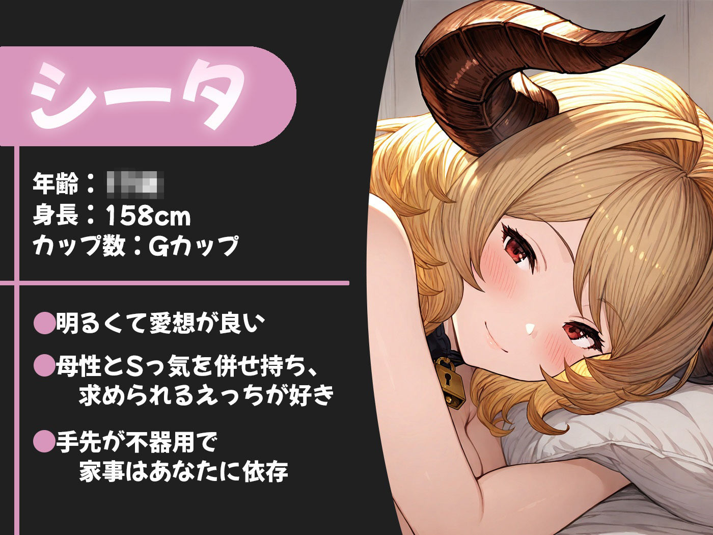 欲望のままに求めても全てを受け入れてくれる共生関係えっち 〜全肯定彼女×サキュバス〜 サンプル1ページ目