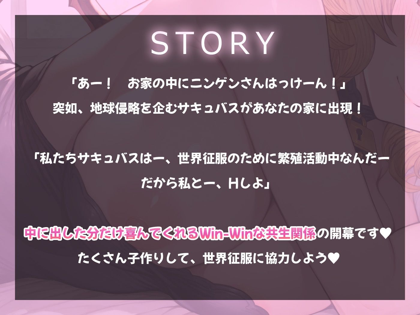 欲望のままに求めても全てを受け入れてくれる共生関係えっち 〜全肯定彼女×サキュバス〜 サンプル2ページ目