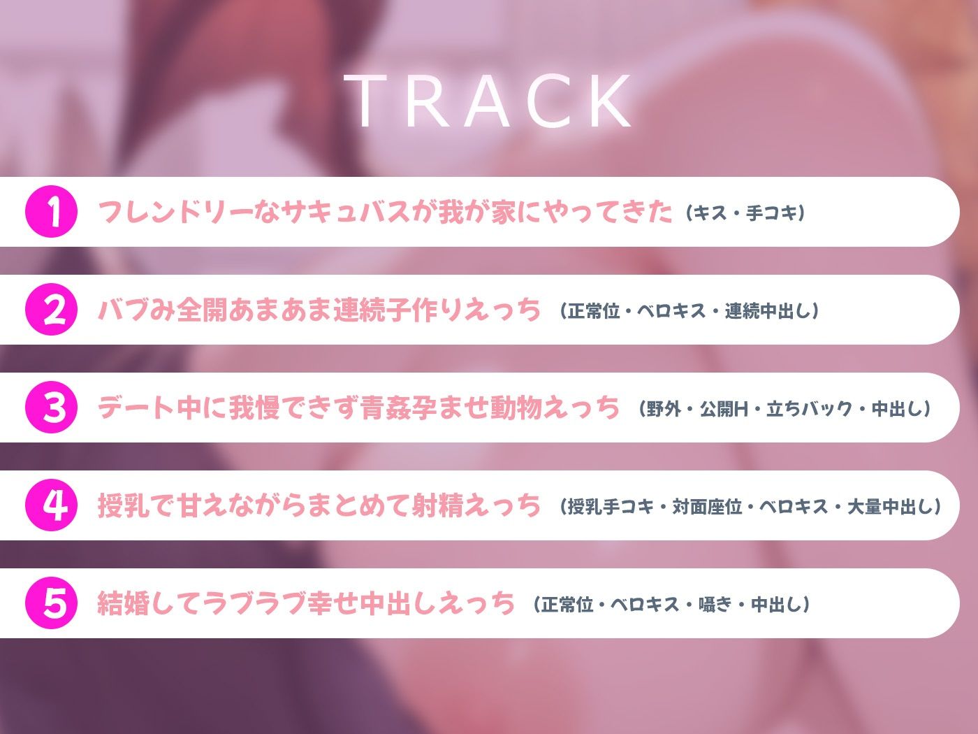 欲望のままに求めても全てを受け入れてくれる共生関係えっち 〜全肯定彼女×サキュバス〜 サンプル4ページ目