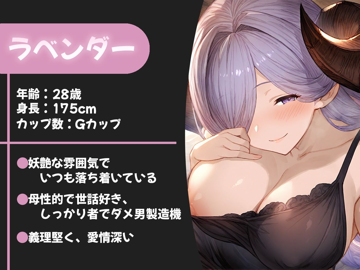 母性むんむんでずっと甘やかしてお世話してくれる共生関係えっち 〜溢れる母性×サキュバス〜 サンプル1ページ目