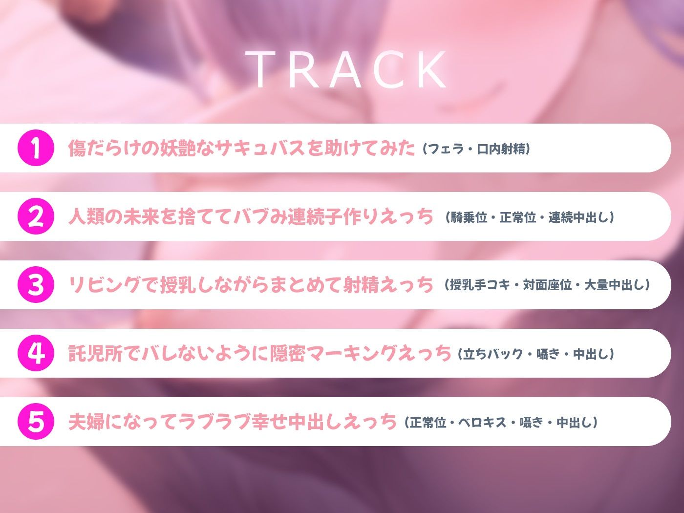 母性むんむんでずっと甘やかしてお世話してくれる共生関係えっち 〜溢れる母性×サキュバス〜 サンプル4ページ目