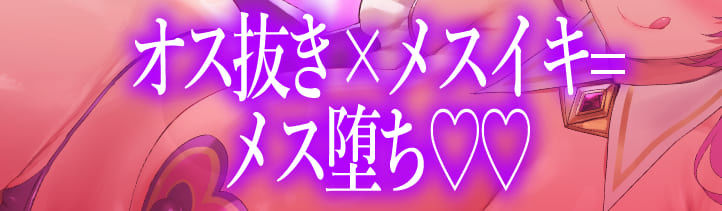 妖艶なサキュバスママのメス堕ち乳首責め調教【わる〜い淫魔ママがショタ勇者を「オス抜き」×「メスイキ」させて、エッチな魔物娘に堕とす話】 サンプル1ページ目