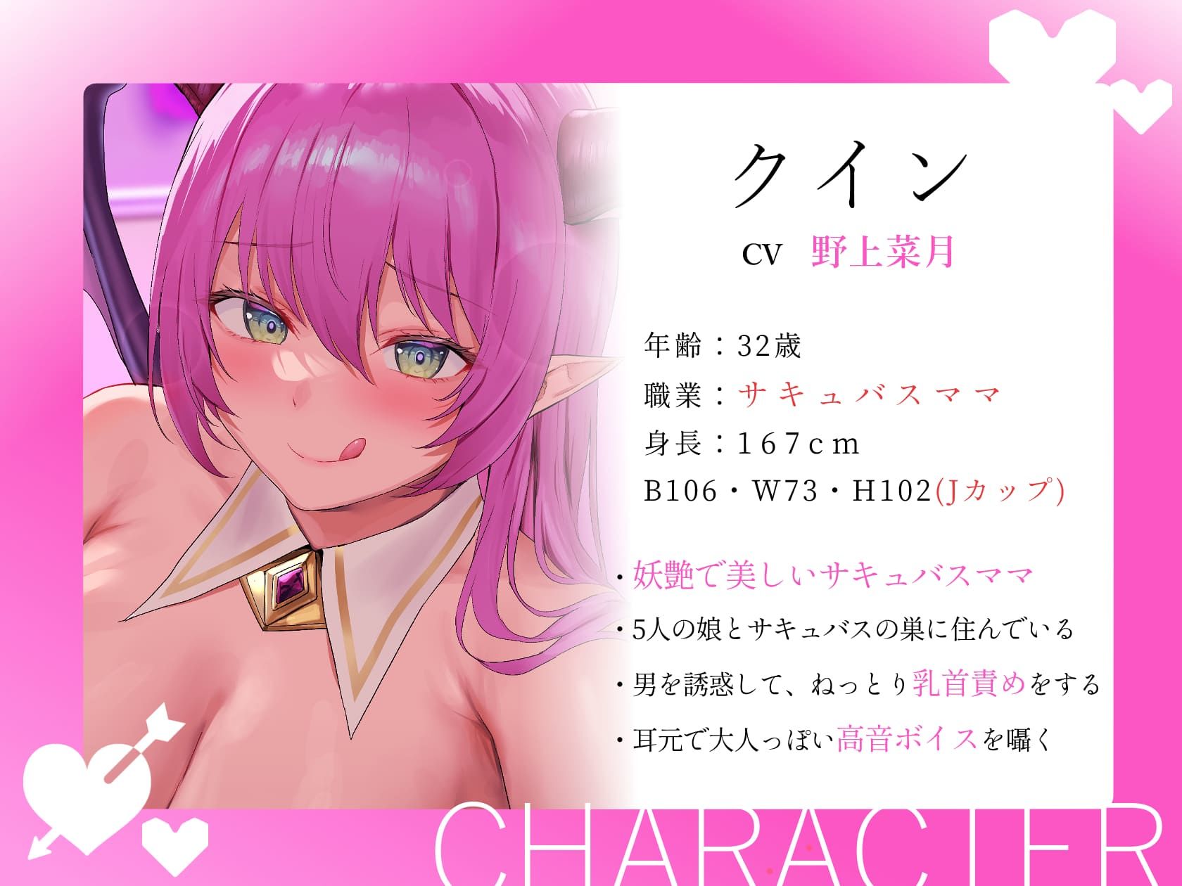 妖艶なサキュバスママのメス堕ち乳首責め調教【わる〜い淫魔ママがショタ勇者を「オス抜き」×「メスイキ」させて、エッチな魔物娘に堕とす話】 サンプル2ページ目
