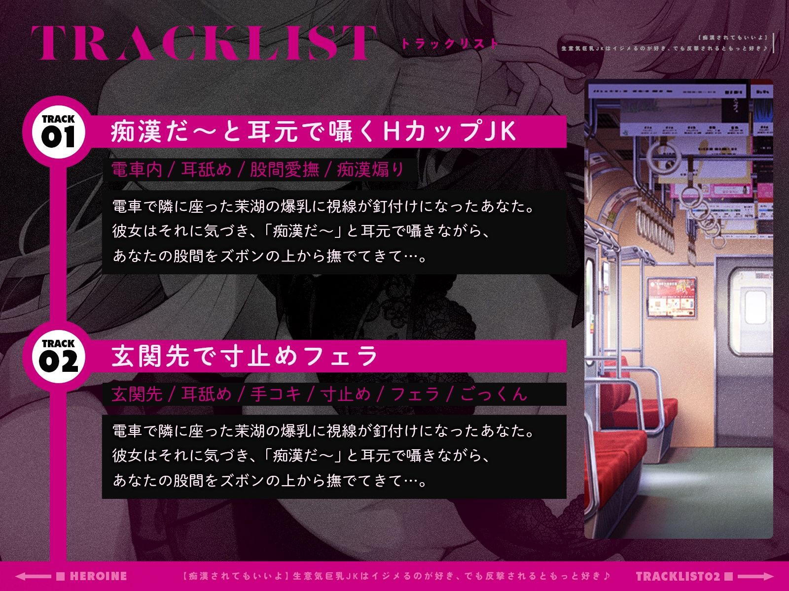 【痴●されてもいいよ】生意気巨乳JKはイジメるのが好き、でも反撃されるともっと好き♪（KU100マイク収録作品） サンプル3ページ目
