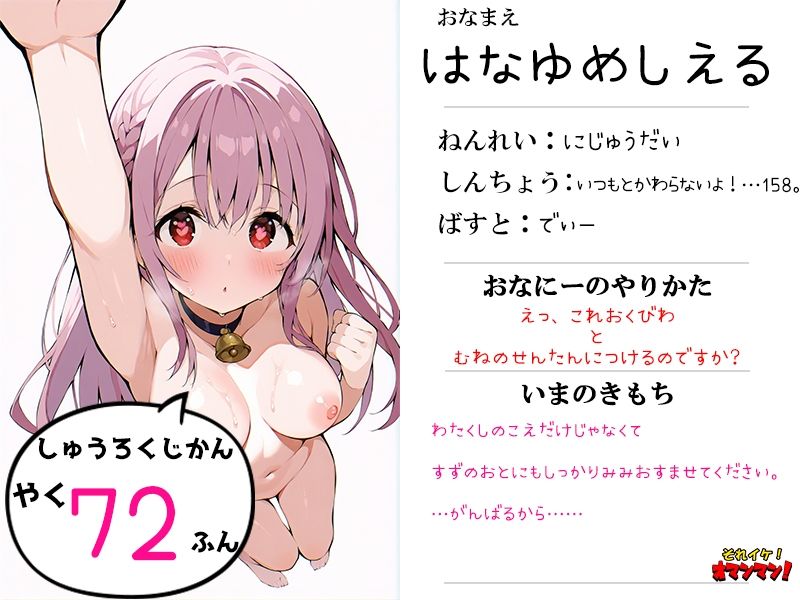 【合計4.5時間！？】それイケ！オマンマン！総集編Vol.2【おまとめセット】 サンプル6ページ目