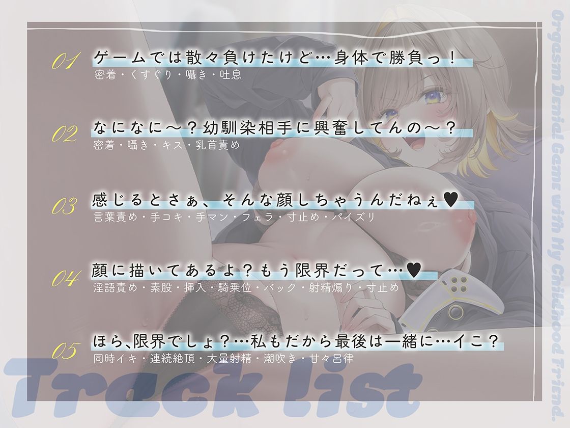 幼なじみとイキ我慢勝負  コレなら君に勝てるよね…？ サンプル2ページ目