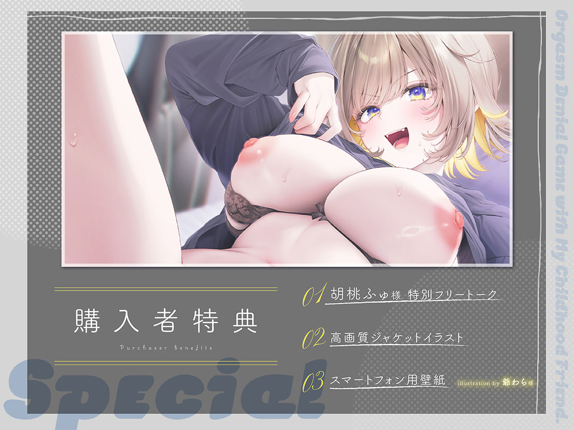 幼なじみとイキ我慢勝負  コレなら君に勝てるよね…？ サンプル3ページ目